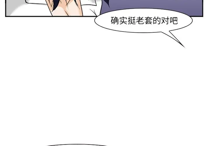 爱情契约第59章