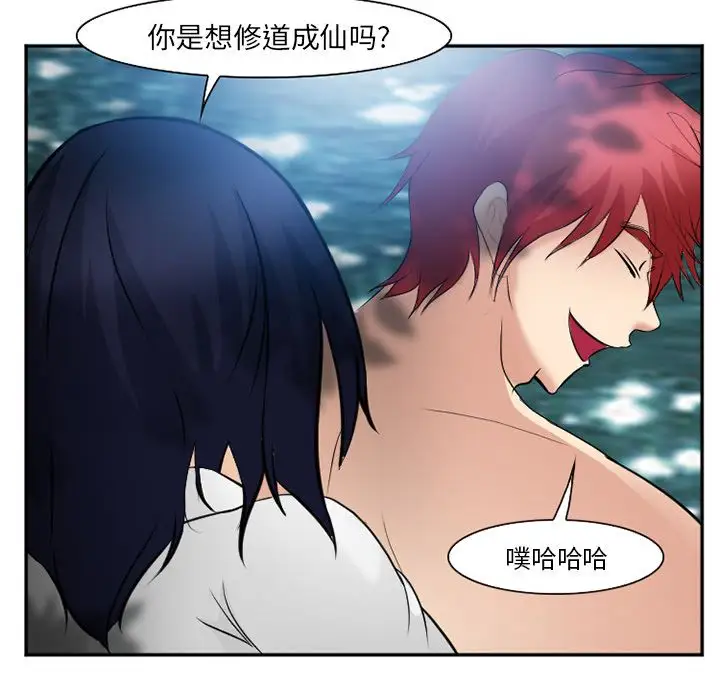 爱情契约第59章