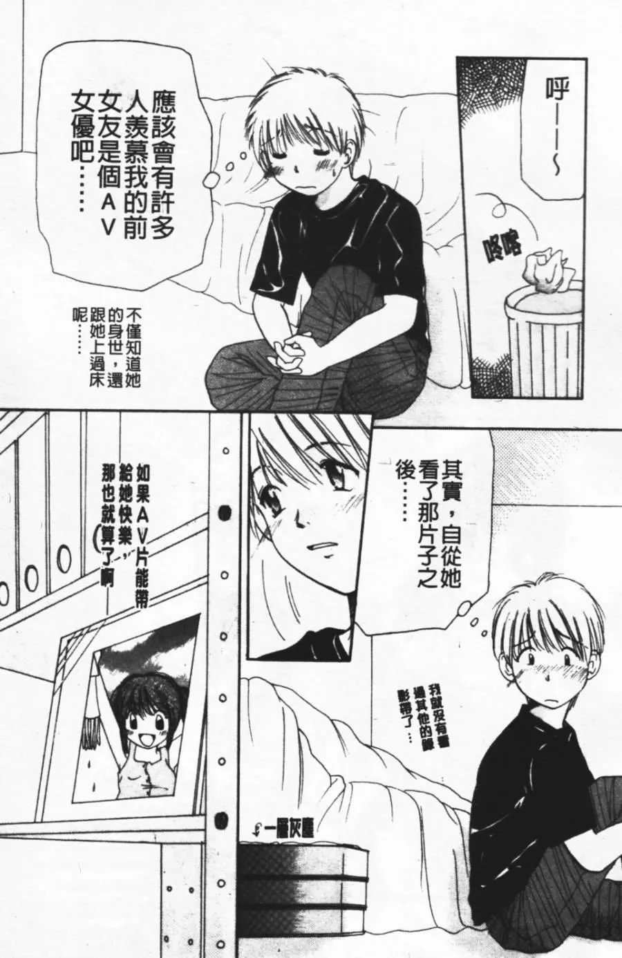 [みこくのほまれ]ショーウインドウの向こう[中]-[みこくのほまれ]ショーウインドウの向こう[中] - 图片 43