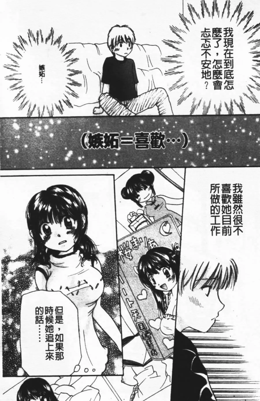 [みこくのほまれ]ショーウインドウの向こう[中]-[みこくのほまれ]ショーウインドウの向こう[中] - 图片 44