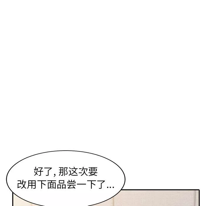 寄生姐妹-第47话 - 图片 104