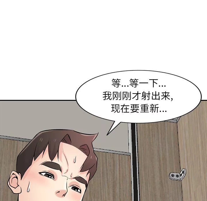 寄生姐妹第47話