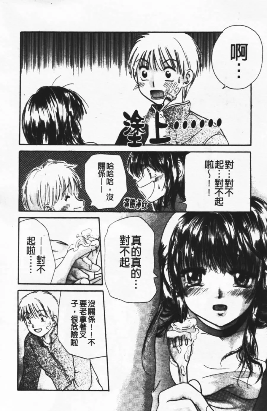 寄生姐妹第47話