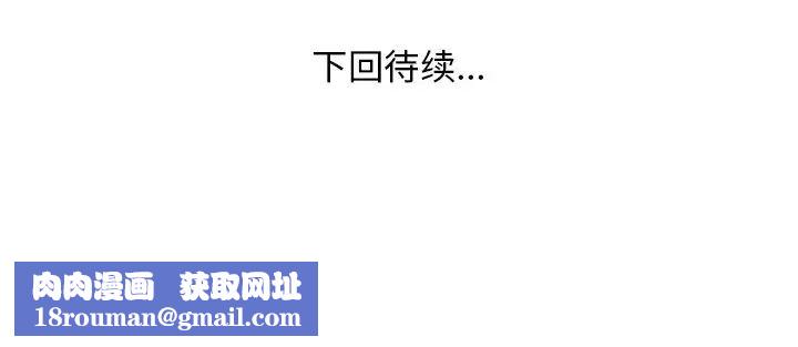 家中有个小姨子第22话