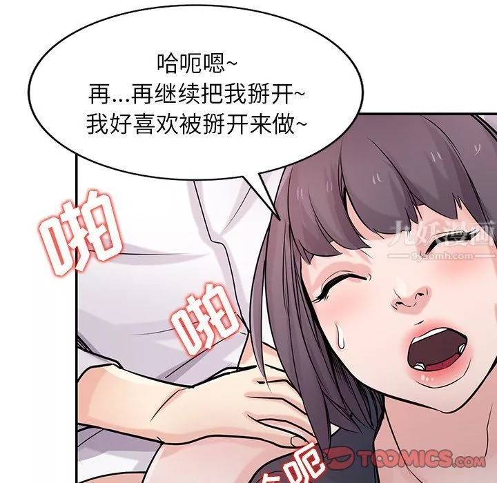 寄生姐妹-第47话 - 图片 117