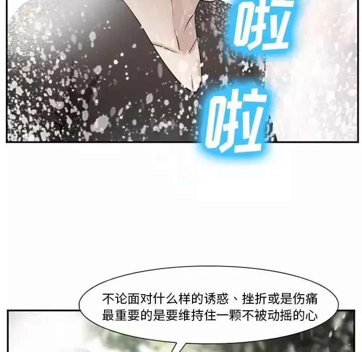 爱情契约-第59章 - 图片 18
