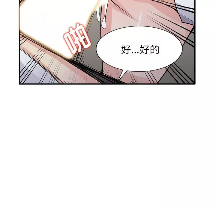寄生姐妹第47話