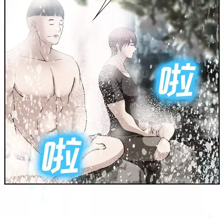 爱情契约-第59章 - 图片 19