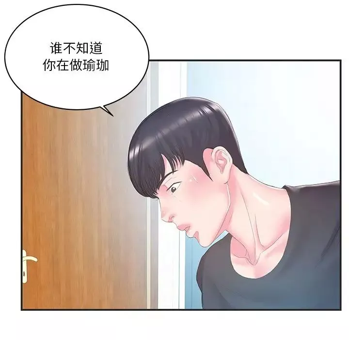 家中有個小姨子第23話