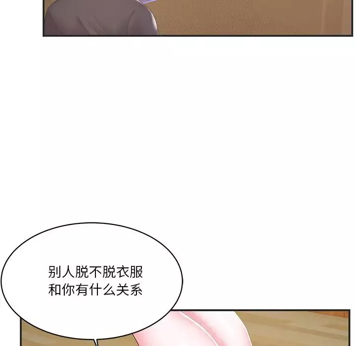家中有個小姨子第23話
