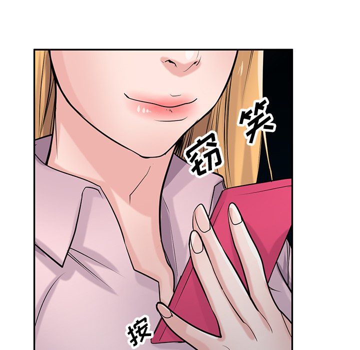 寄生姐妹第47话