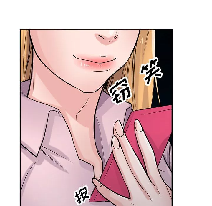 寄生姐妹-第47话 - 图片 130