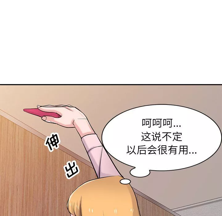 寄生姐妹第47話