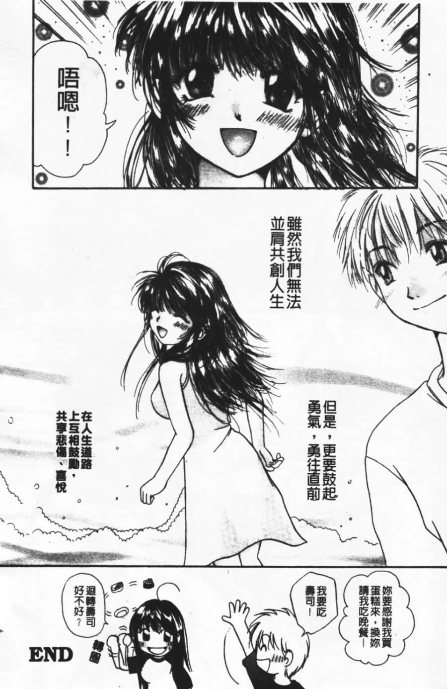 [みこくのほまれ]ショーウインドウの向こう[中]-[みこくのほまれ]ショーウインドウの向こう[中] - 图片 66