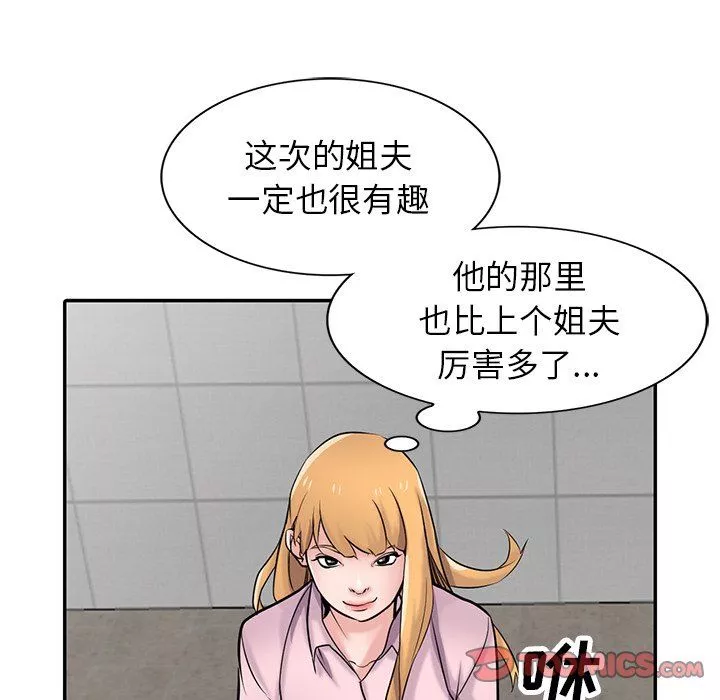 寄生姐妹-第47话 - 图片 135