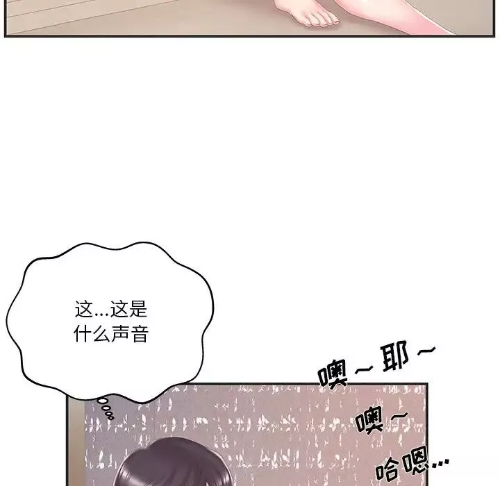 家中有個小姨子第23話
