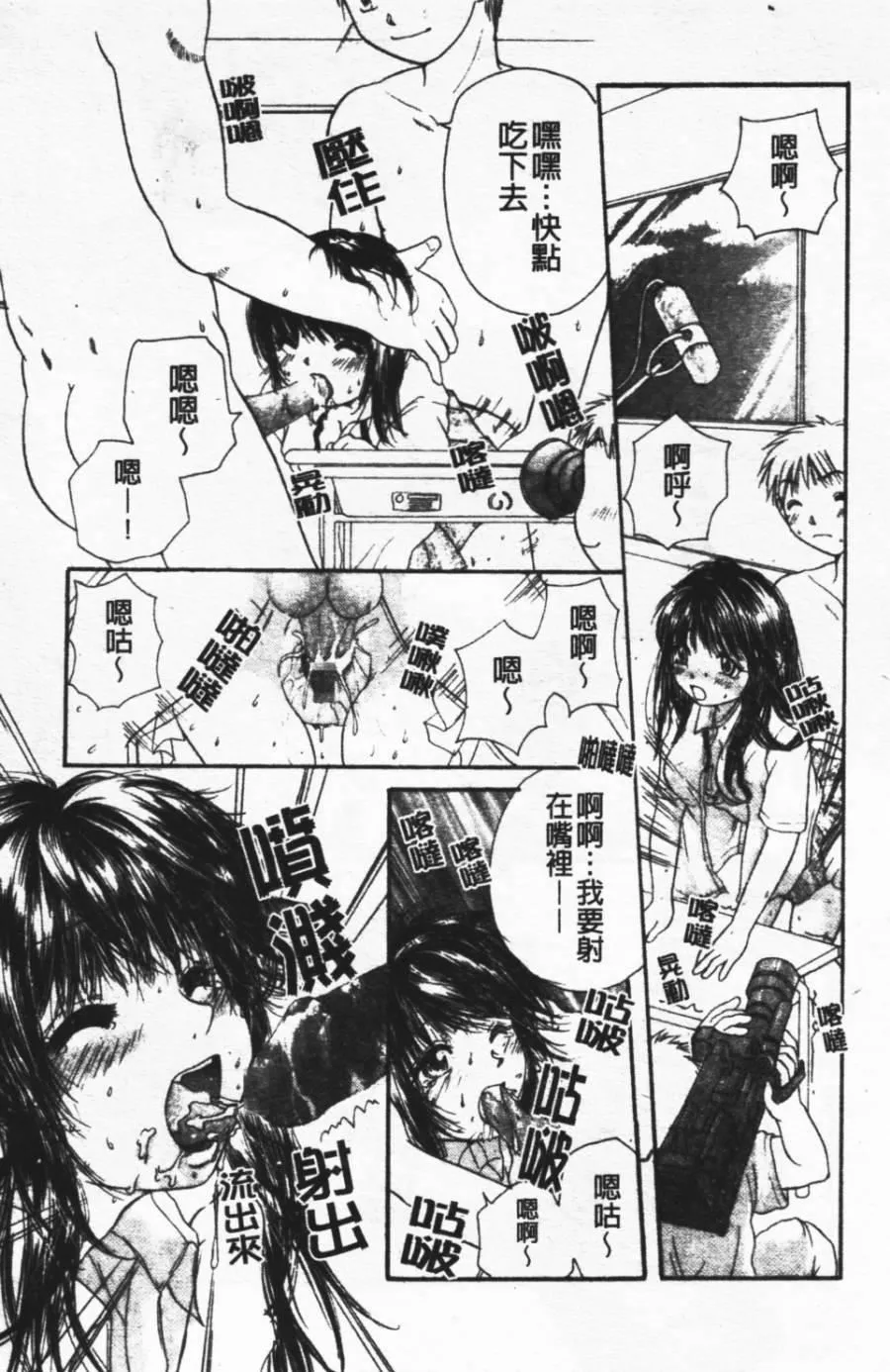 [みこくのほまれ]ショーウインドウの向こう[中]-[みこくのほまれ]ショーウインドウの向こう[中] - 图片 69