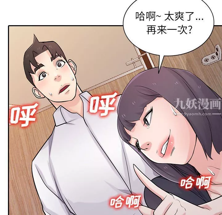 寄生姐妹-第47话 - 图片 145