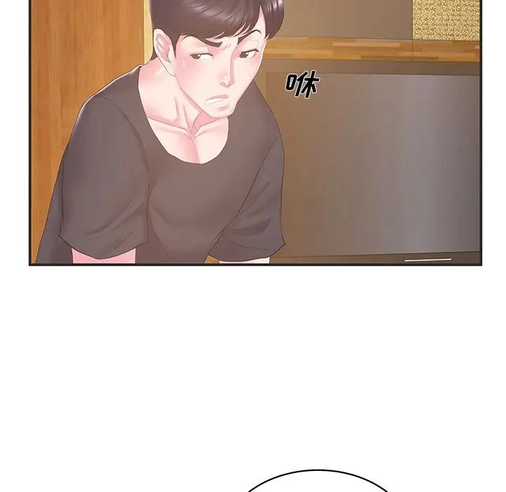 家中有個小姨子第23話