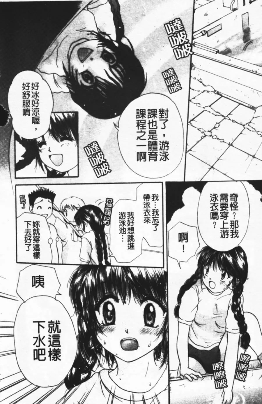 [みこくのほまれ]ショーウインドウの向こう[中]-[みこくのほまれ]ショーウインドウの向こう[中] - 图片 74