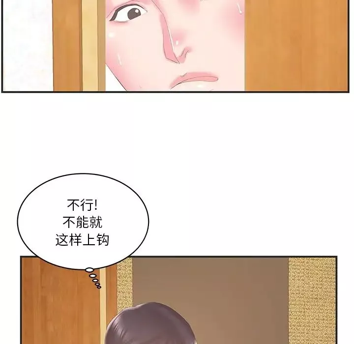 家中有個小姨子第23話