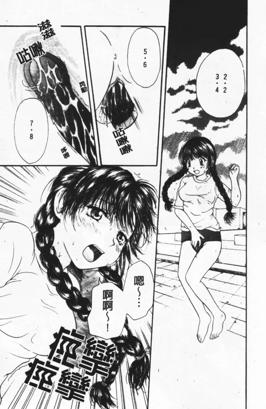 [みこくのほまれ]ショーウインドウの向こう[中]-[みこくのほまれ]ショーウインドウの向こう[中] - 图片 79