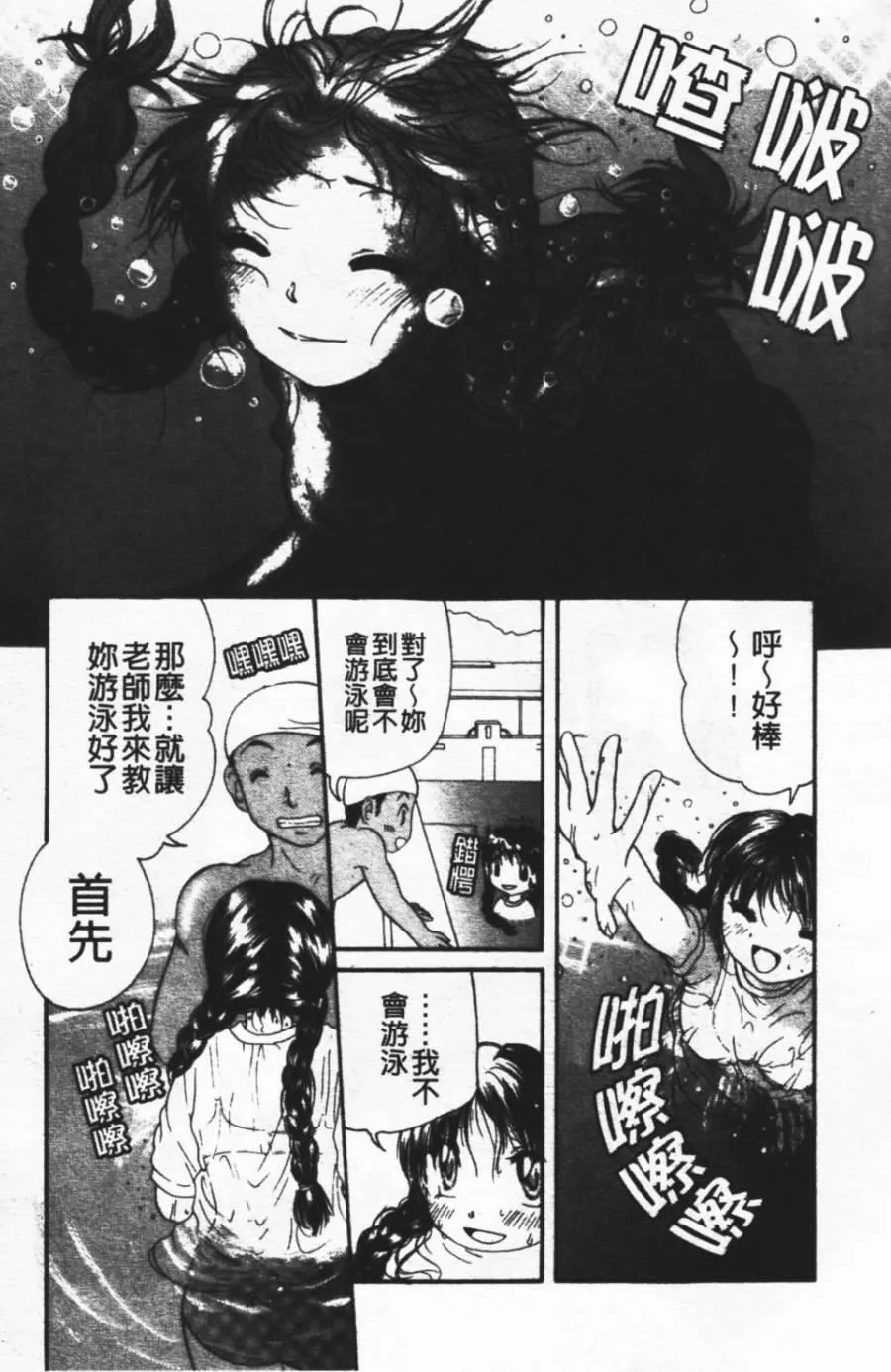 [みこくのほまれ]ショーウインドウの向こう[中]-[みこくのほまれ]ショーウインドウの向こう[中] - 图片 81