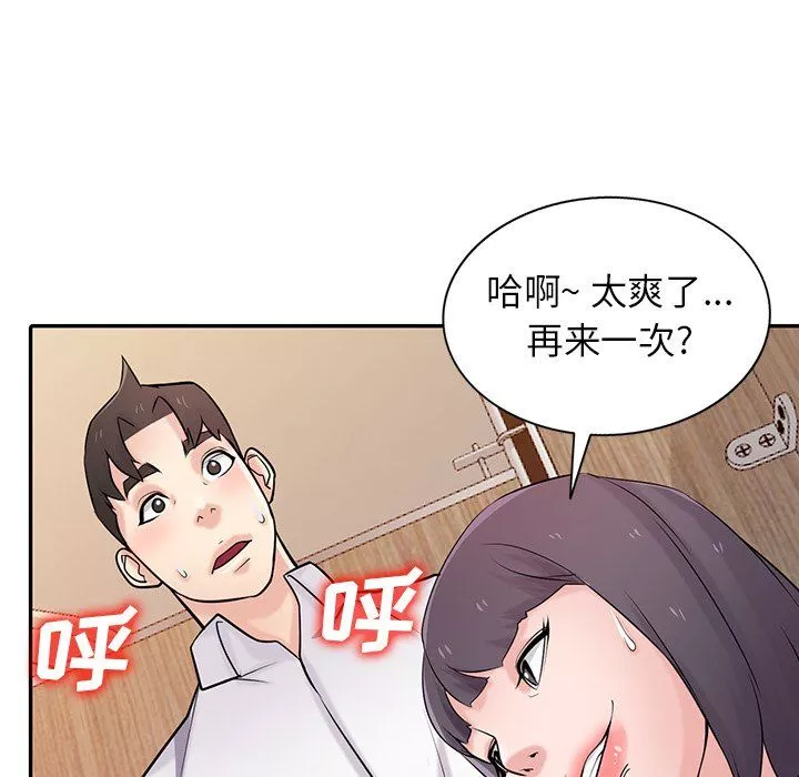 寄生姐妹-第48话 - 图片 12