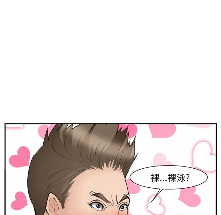 爱情契约第59章