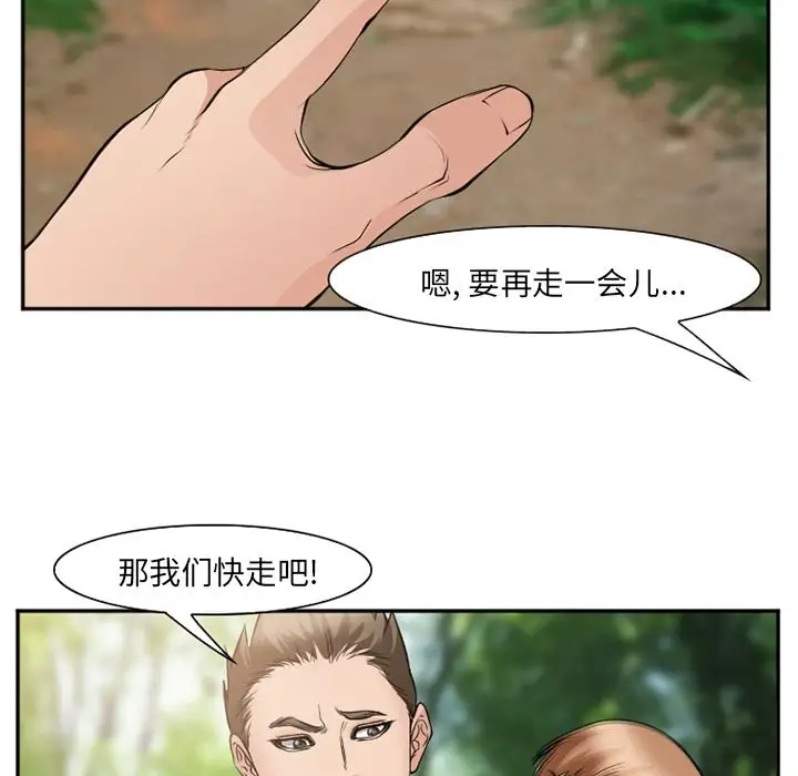 爱情契约第59章