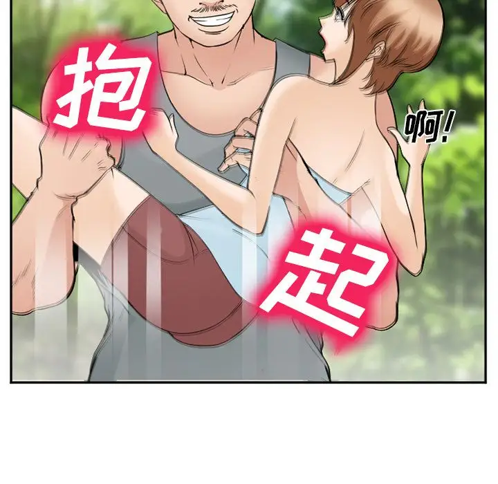 爱情契约第59章