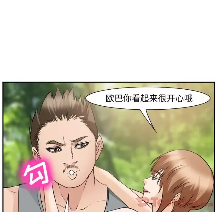 爱情契约-第59章 - 图片 54