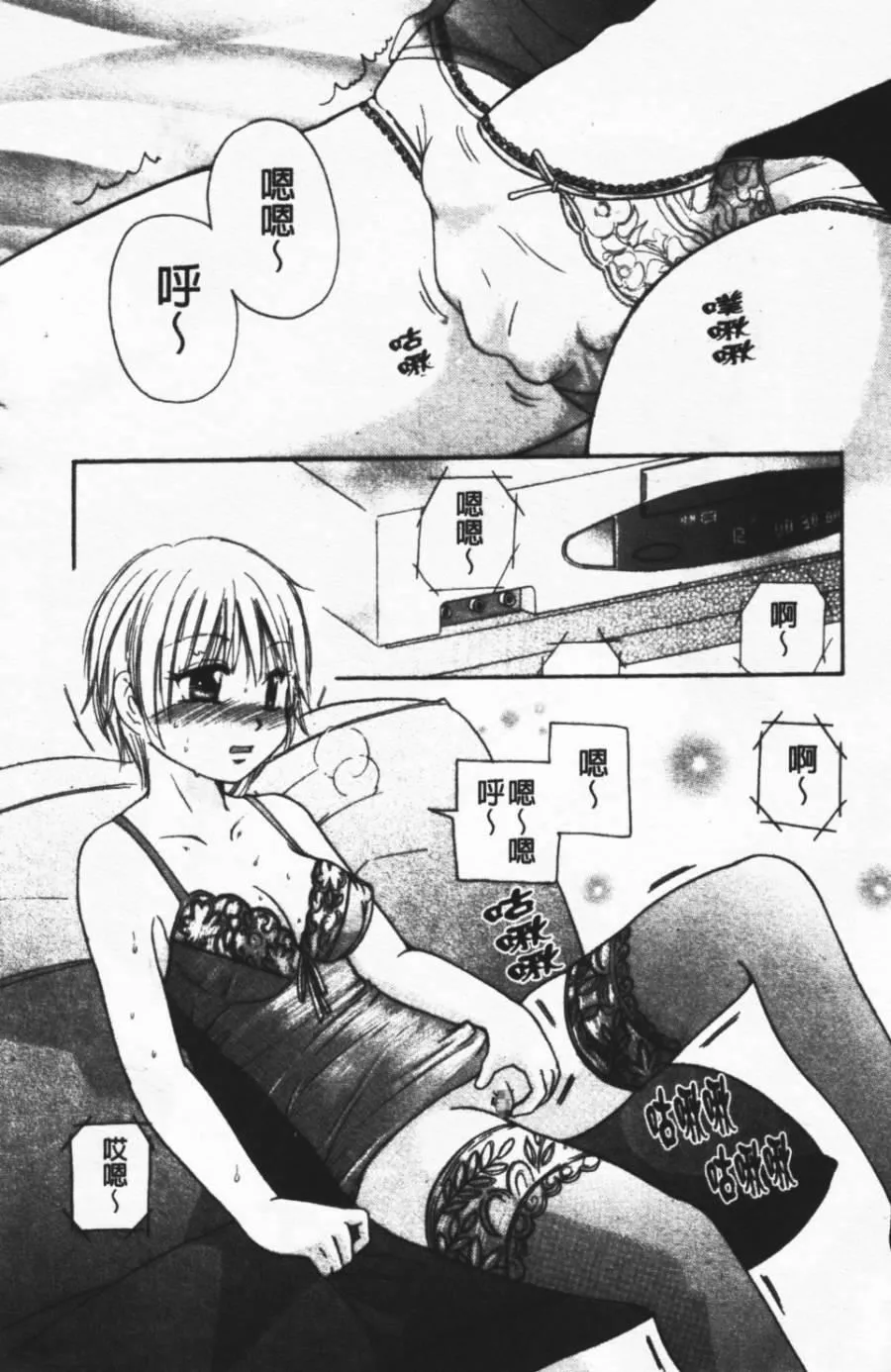 [みこくのほまれ]ショーウインドウの向こう[中]-[みこくのほまれ]ショーウインドウの向こう[中] - 图片 90