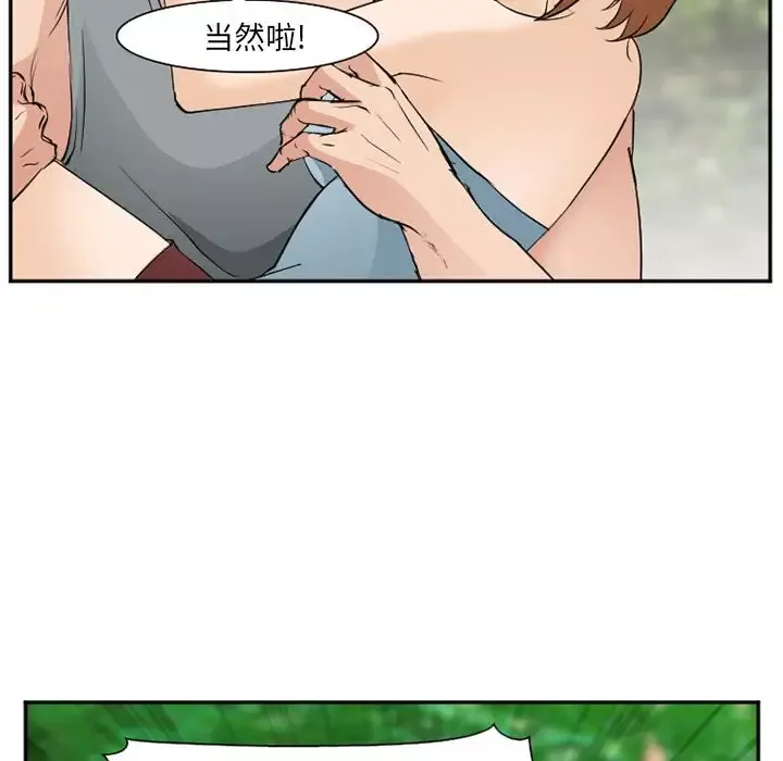 爱情契约-第59章 - 图片 55