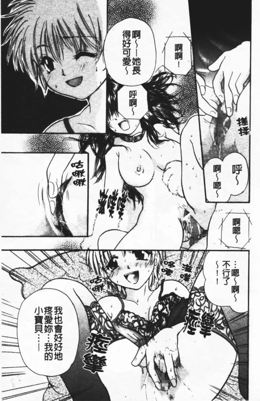 [みこくのほまれ]ショーウインドウの向こう[中]-[みこくのほまれ]ショーウインドウの向こう[中] - 图片 91