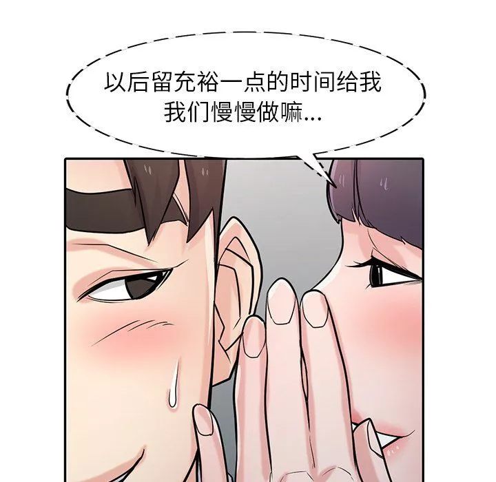 寄生姐妹-第48话 - 图片 37