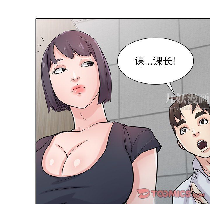 寄生姐妹第48话