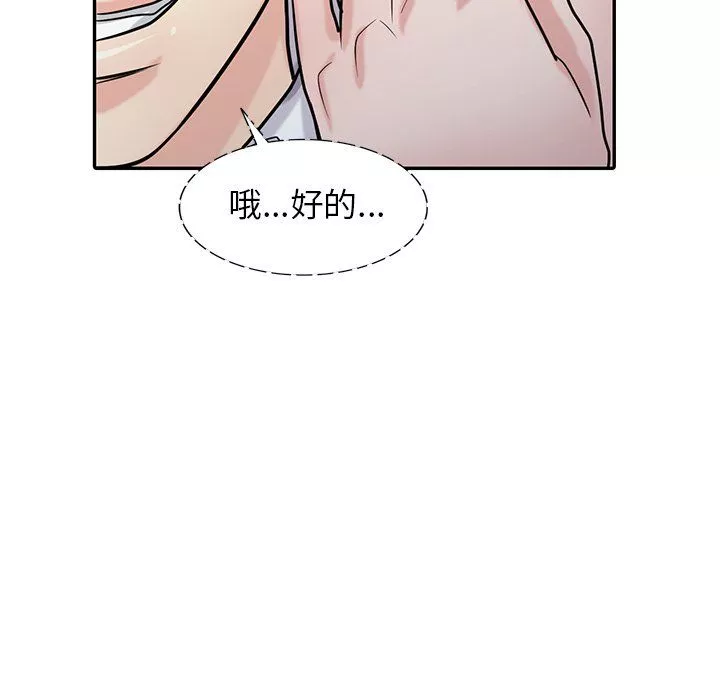 寄生姐妹第48話