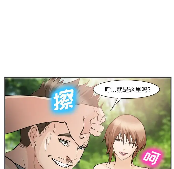 爱情契约第59章