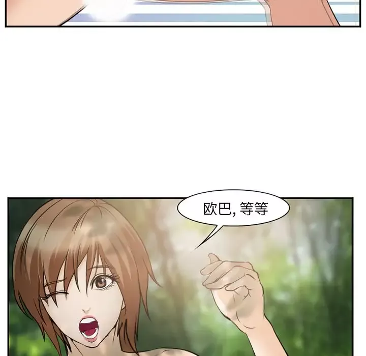 爱情契约-第59章 - 图片 68
