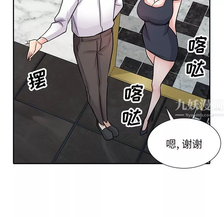 寄生姐妹-第48话 - 图片 49