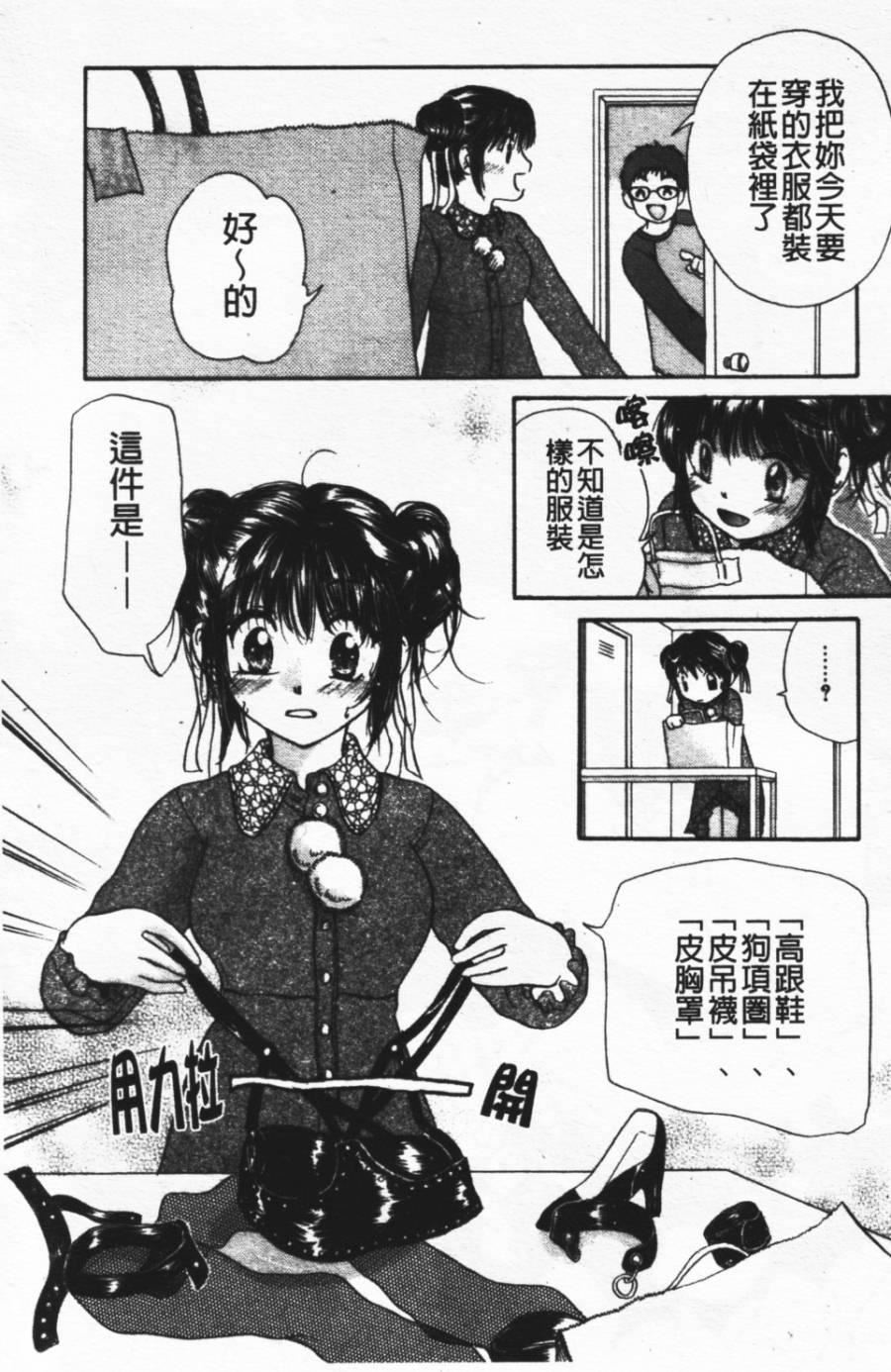 [みこくのほまれ]ショーウインドウの向こう[中][みこくのほまれ]ショーウインドウの向こう[中]