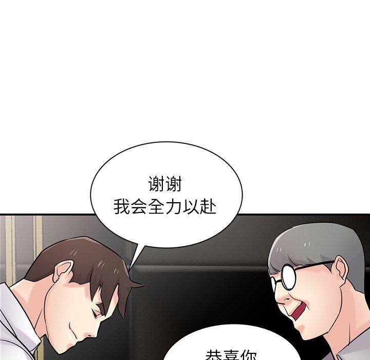 寄生姐妹第48话