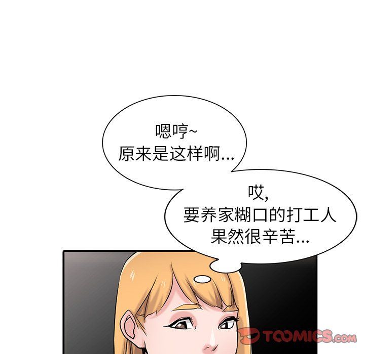 寄生姐妹第48話