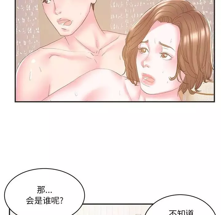 家中有个小姨子-第23话 - 图片 84