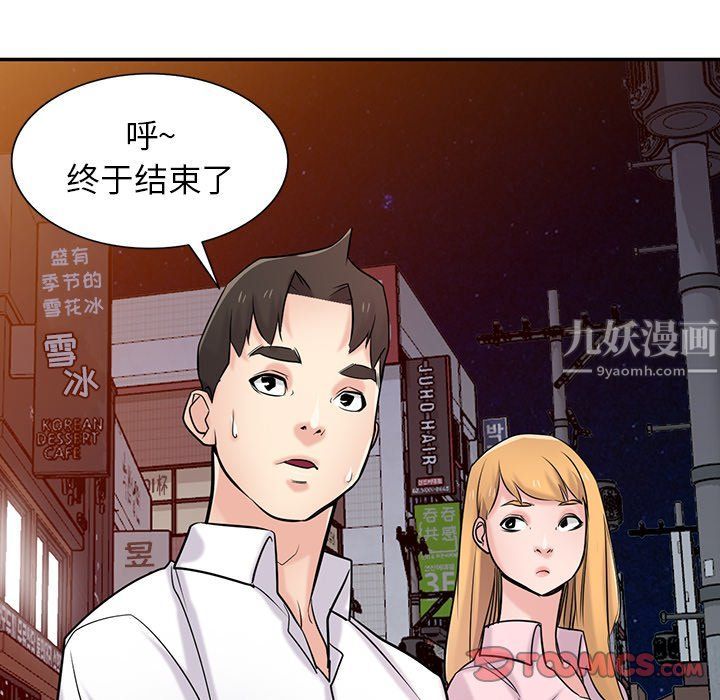 寄生姐妹第48話