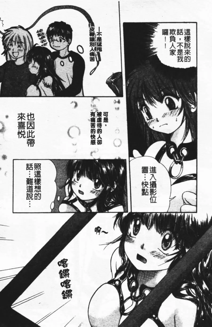 [みこくのほまれ]ショーウインドウの向こう[中]-[みこくのほまれ]ショーウインドウの向こう[中] - 图片 116