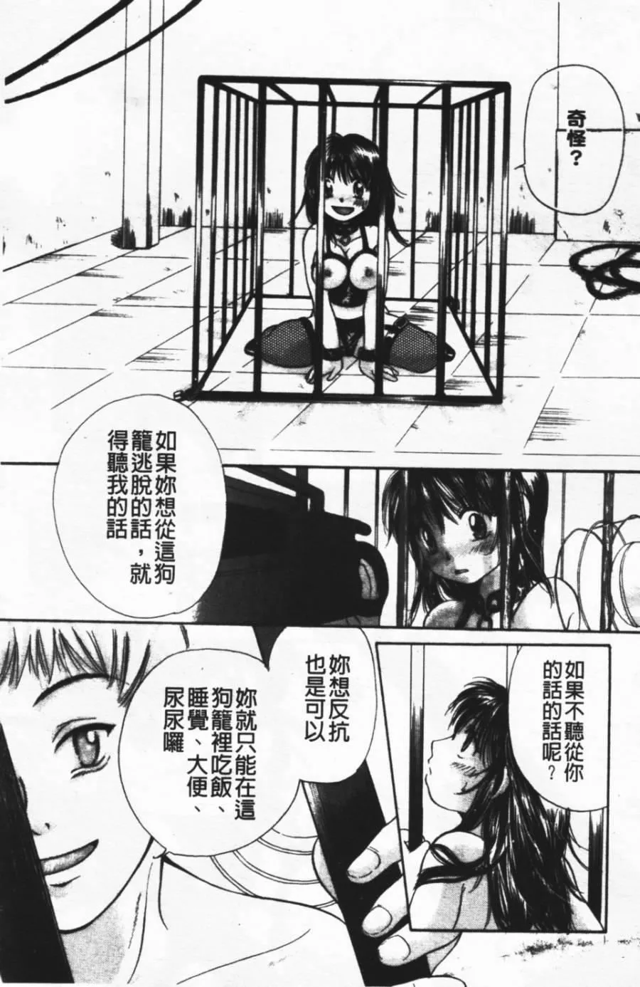 [みこくのほまれ]ショーウインドウの向こう[中]-[みこくのほまれ]ショーウインドウの向こう[中] - 图片 117
