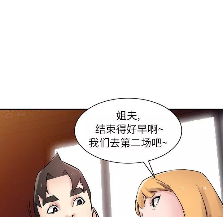 寄生姐妹-第48话 - 图片 65