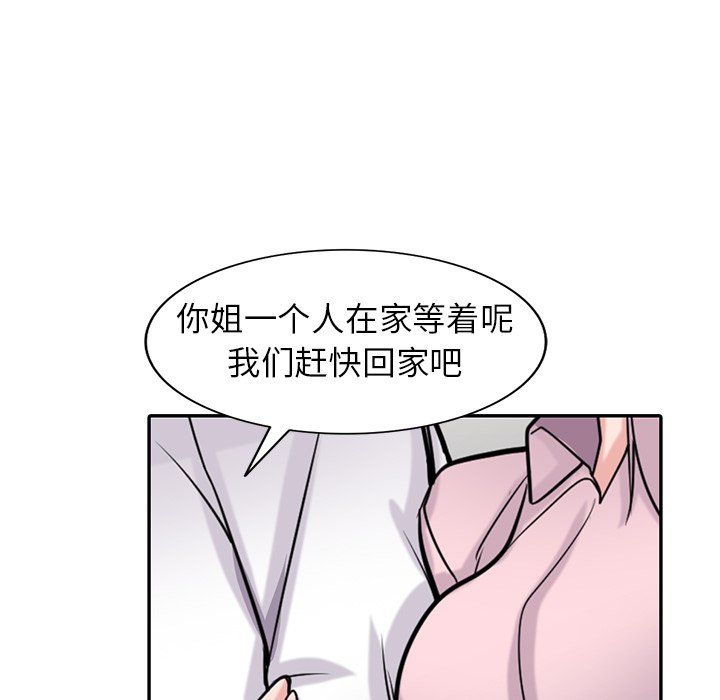 寄生姐妹第48话